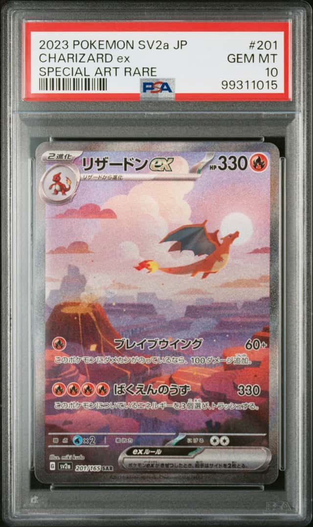 Charizard Ex 201/165 Sv2a: Pokemon Card 151 Holo (Japanese) PSA 10