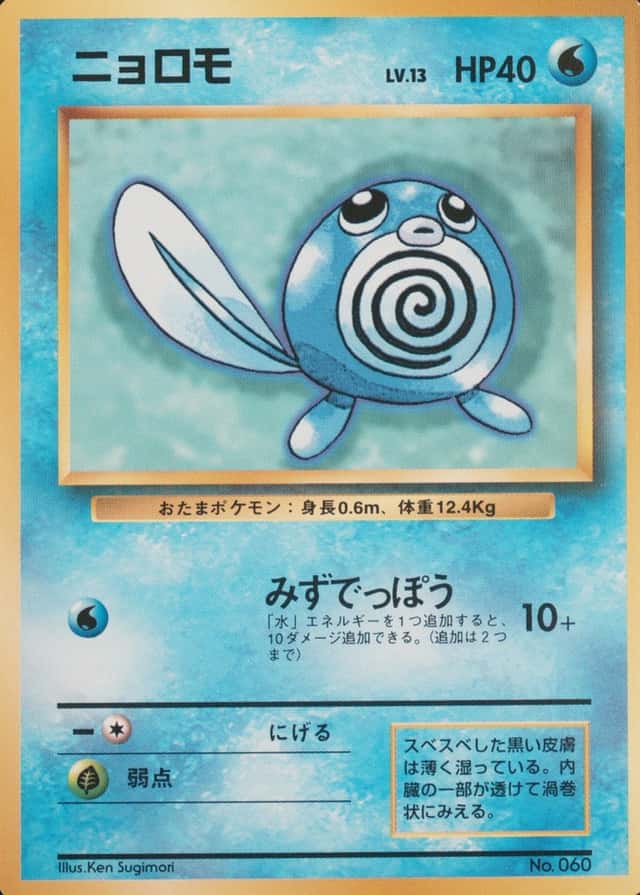 No Rarity Symbol