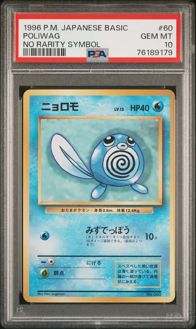 Poliwag