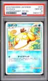 Psyduck