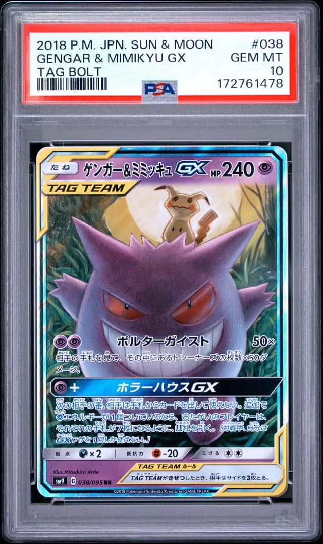 2018 POKEMON JAPANESE SUN & MOON TAG BOLT #038 GENGAR & MIMIKYU GX PSA 10