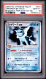 Vaporeon Ex