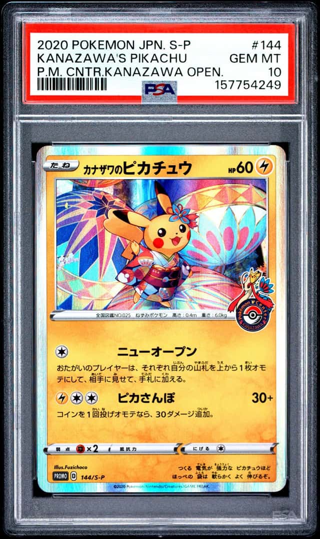 Kanazawa's Pikachu