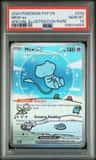 Mew Ex