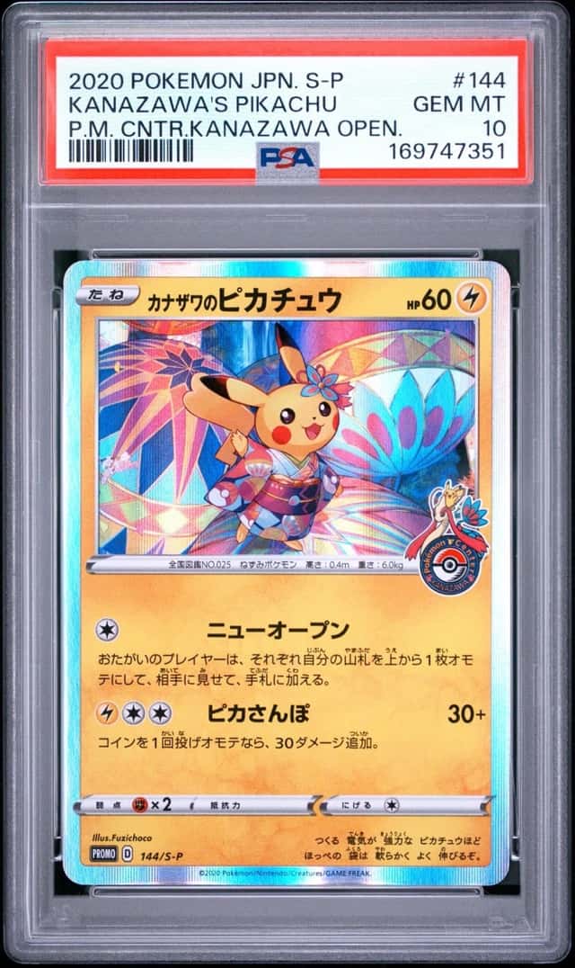 Kanazawa's Pikachu