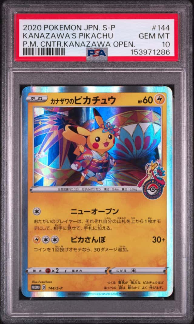 Kanazawa's Pikachu