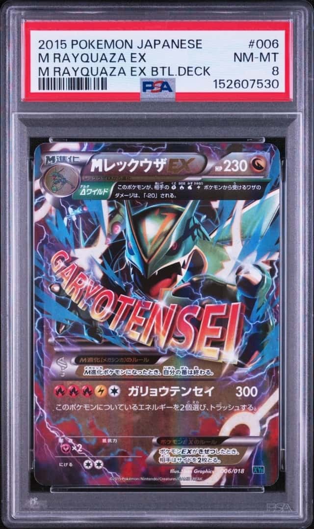 2015 POKEMON JAPANESE XYD MEGA BATTLE DECK #006 M RAYQUAZA EX PSA 8