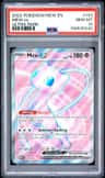 Mew Ex