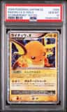 Raichu Lv.x