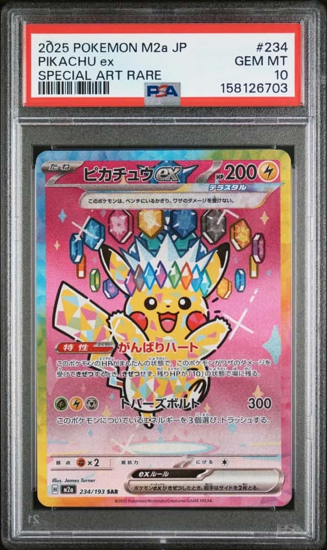 PIKACHU ex