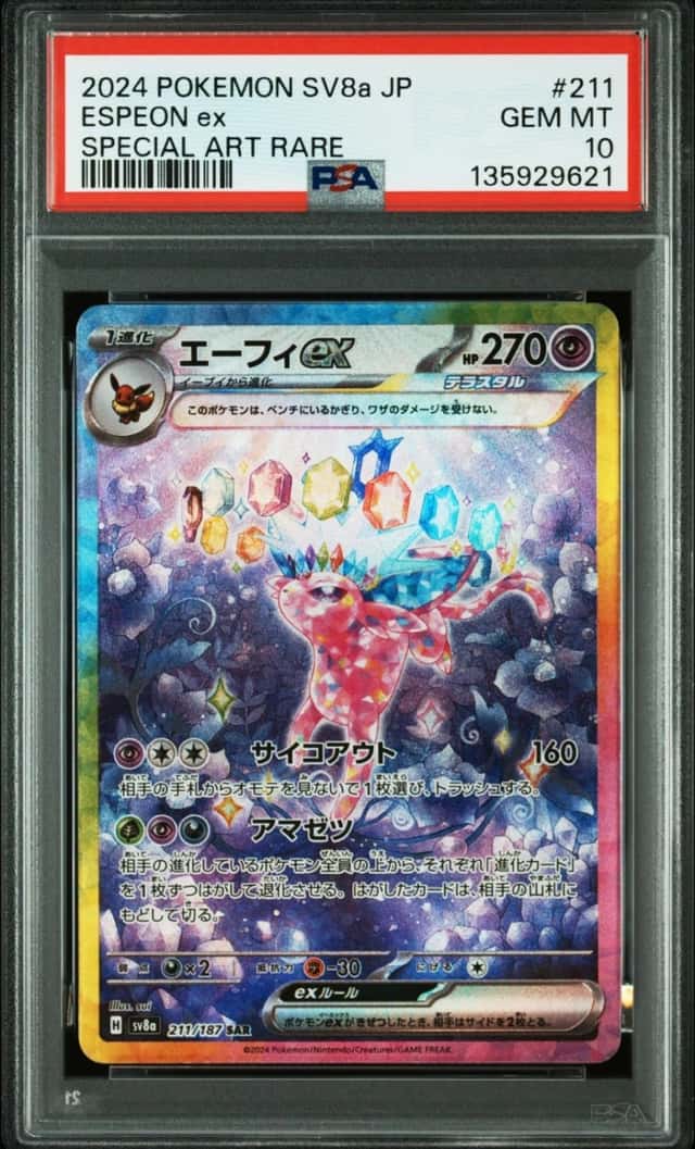 2024 POKEMON JAPANESE SV8a-TERASTAL FEST ex #211 ESPEON ex SAR PSA 10