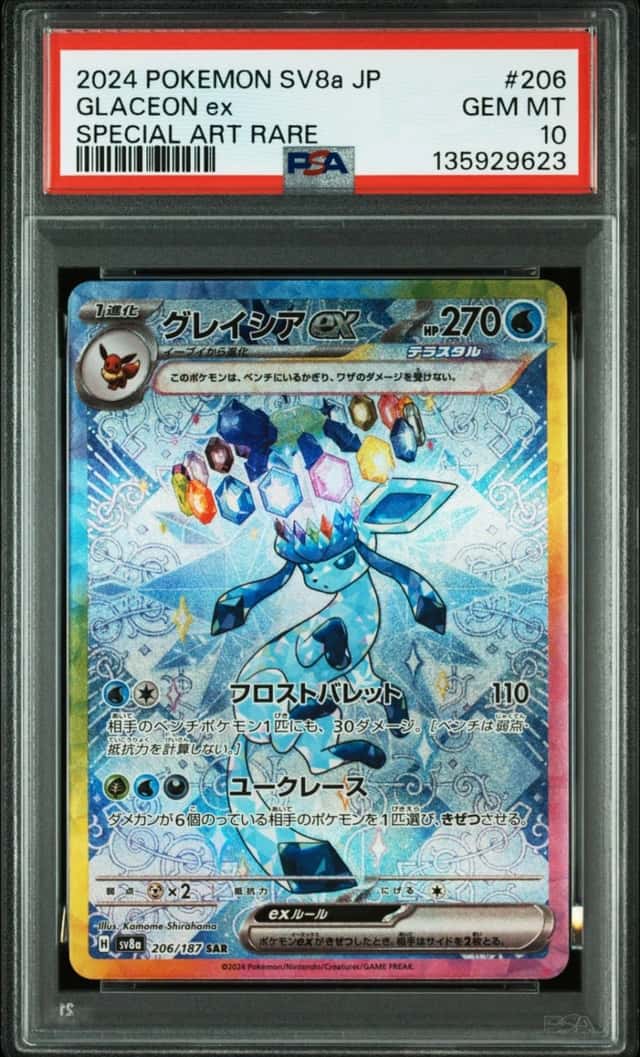 2024 POKEMON JAPANESE SV8a-TERASTAL FEST ex #206 GLACEON ex SAR PSA 10