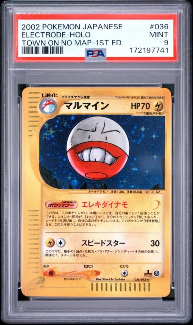 Electrode