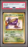 Grimer