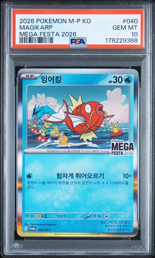 2026 POKEMON KOREAN M-P PROMO POKEMON MEGA FESTA 2026 #040 MAGIKARP PSA 10