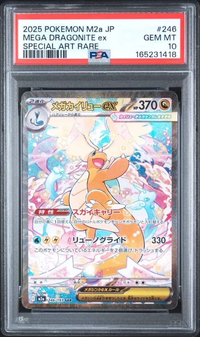 PSA 10 Mega Dragonite ex SAR 246/193 M2A Mega Dream ex Japanese Pokemon Card
