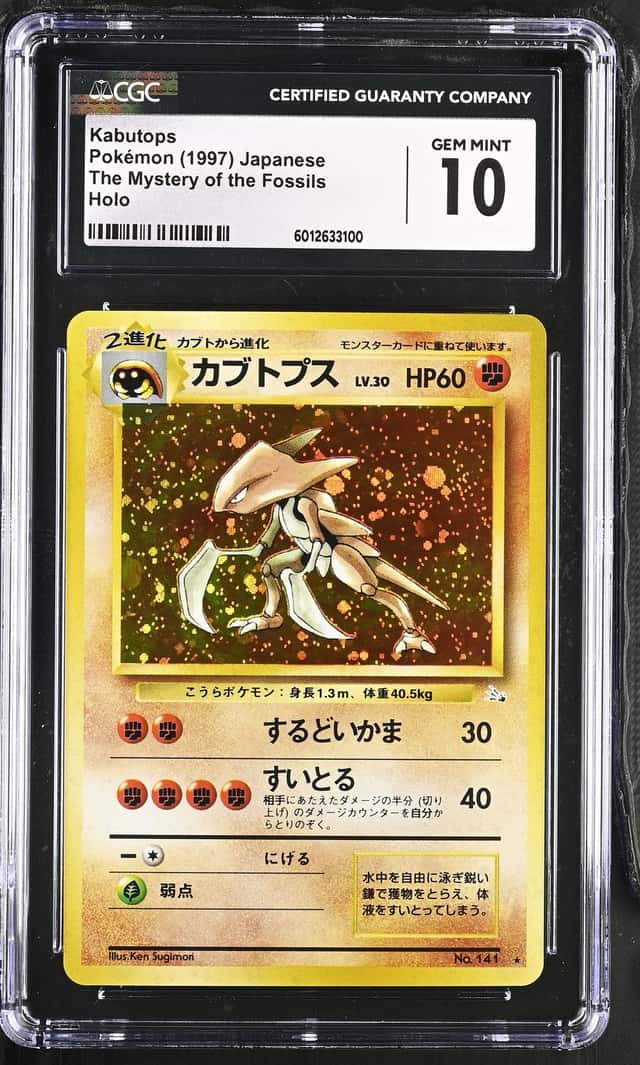 Pokemon 1996 KABUTOPS JAPANESE FOSSIL Holo Rare Vintage #141 - CGC 10 GEM MINT