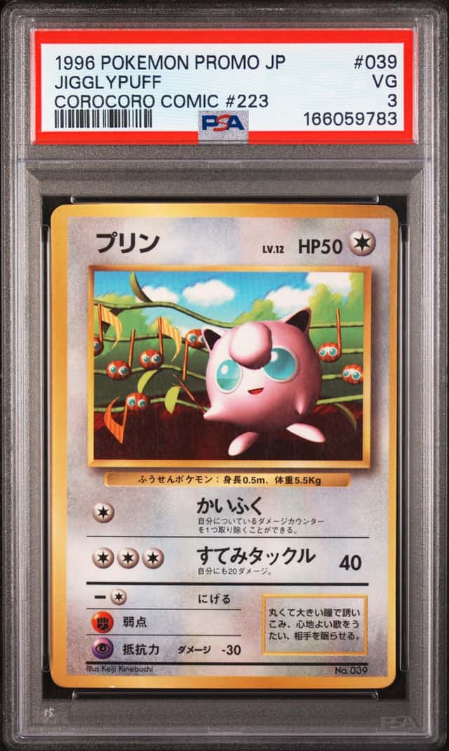 POKEMON JIGGLYPUFF 1996 JPN PROMO #039 COROCORO COMIC #223 PSA 3