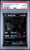 Zekrom Ex