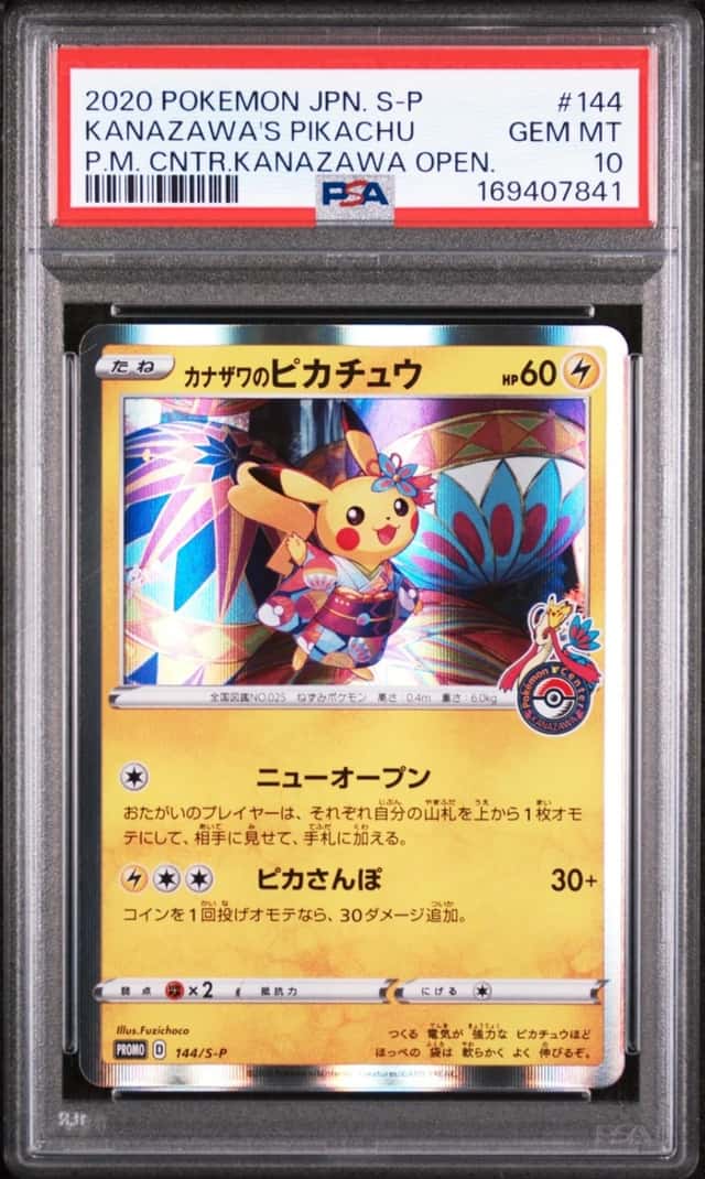 2020 POKEMON JAPANESE S POKEMON CENTER KANAZAWA #144 KANAZAWA'S PIKACHU PSA 10