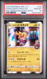 Kanazawa'S Pikachu