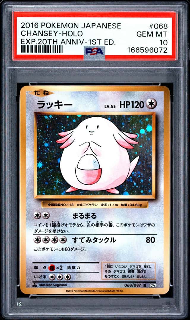 Chansey