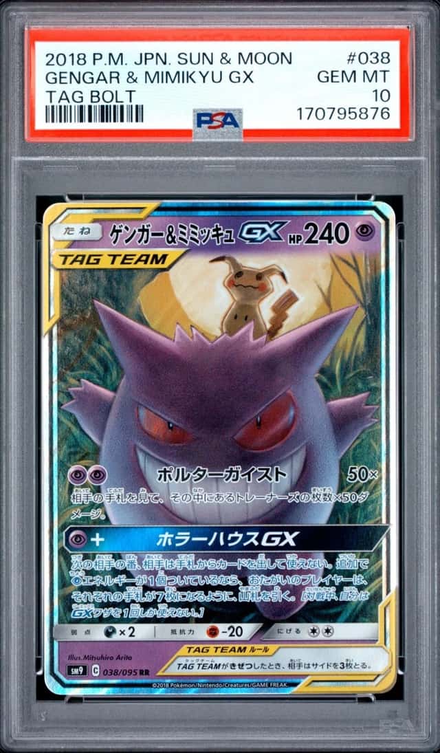 2018 POKEMON JAPANESE SUN & MOON TAG BOLT #038 GENGAR & MIMIKYU GX PSA 10