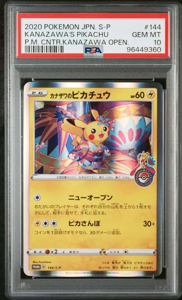 Kanazawa's Pikachu