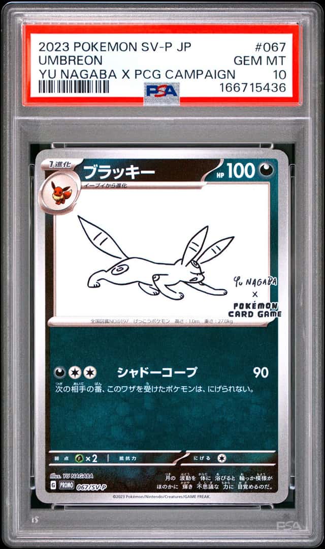 PSA 10 Gem Mint UMBREON 067/SV-P | Yu Nagaba Japanese Promo Pokemon Card