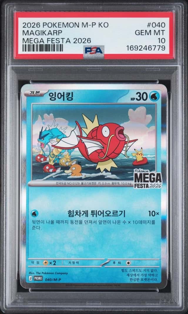 2026 POKEMON KOREAN M-P PROMO POKEMON MEGA FESTA 2026 #040 MAGIKARP PSA 10