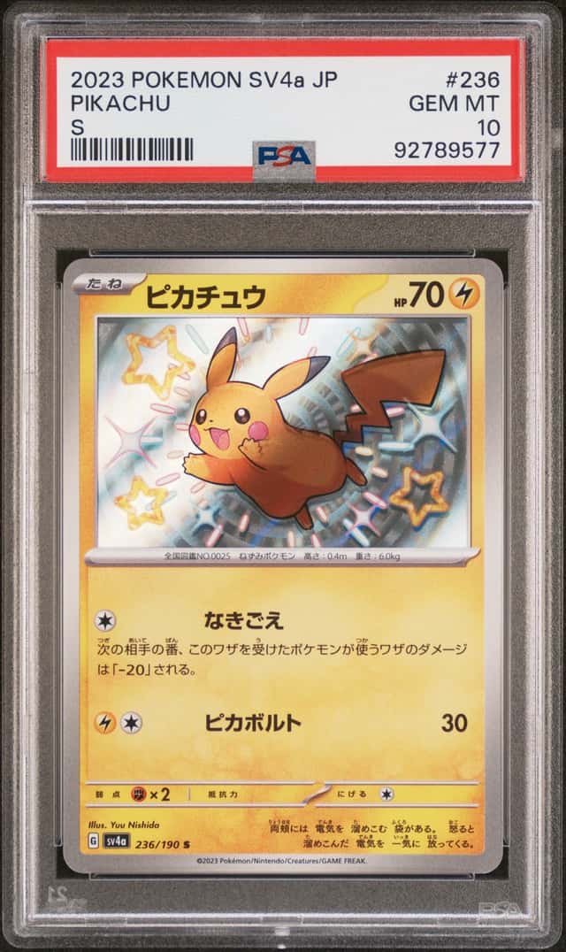 Pikachu #236 S 2023 Pokemon Japanese SV4a SHINY TREASURE PSA 10
