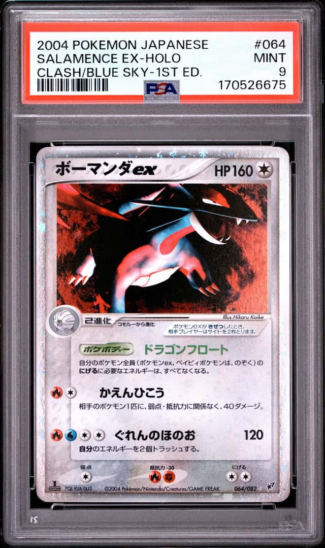 Salamence EX
