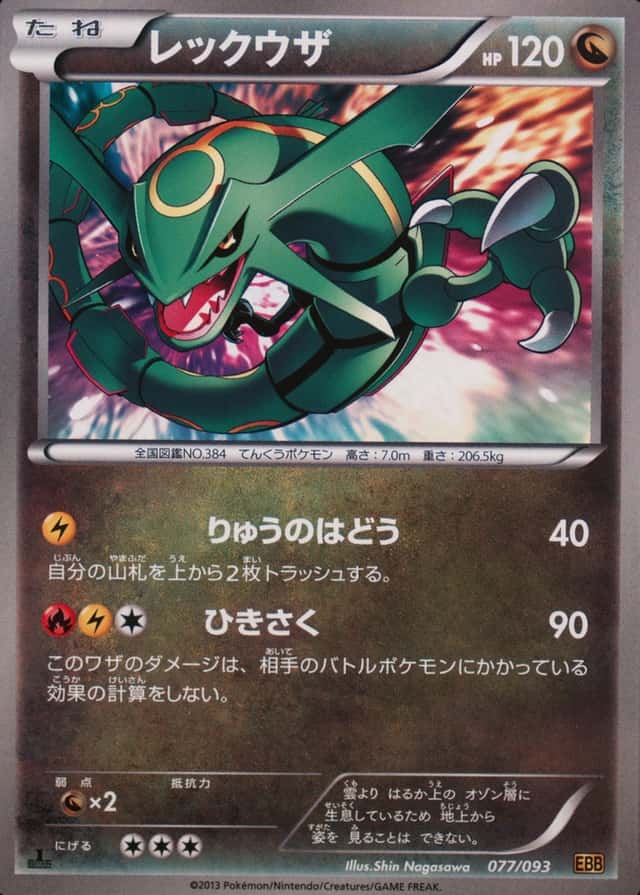Holo · 1st Edition