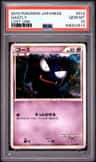 Gastly