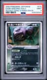 Dark Weezing