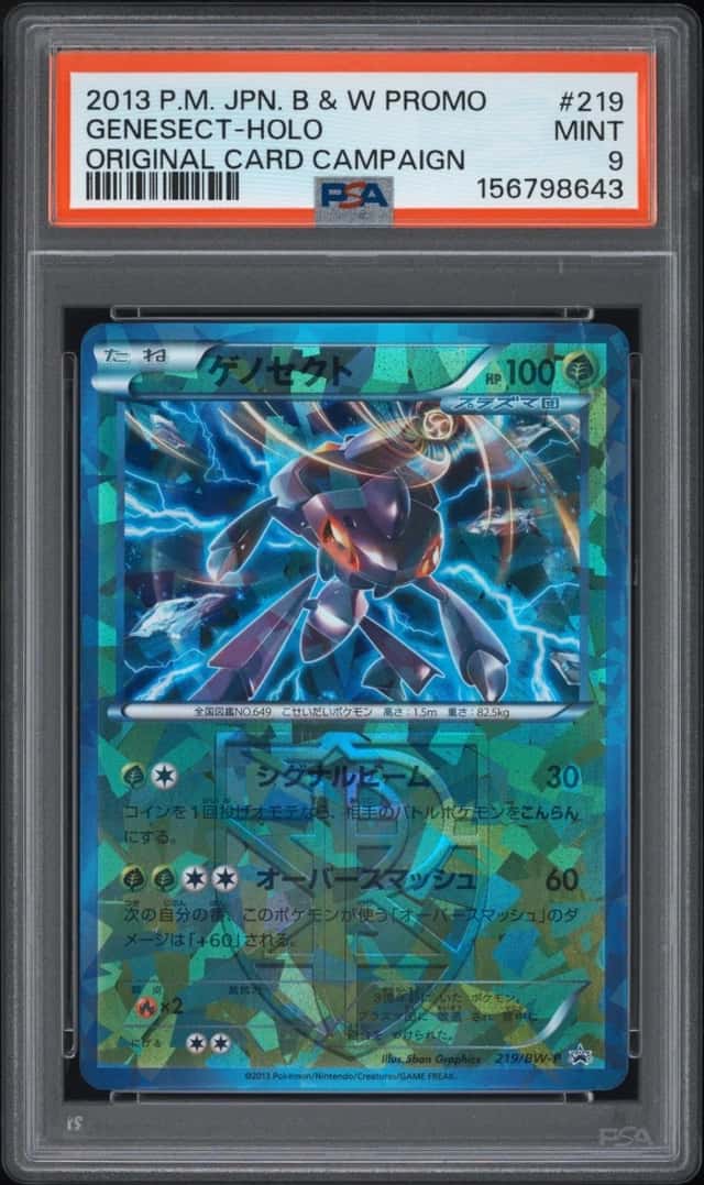 2013 POKEMON JAPANESE BLACK & WHITE PROMO #219 GENESECT-HOLO PSA 9