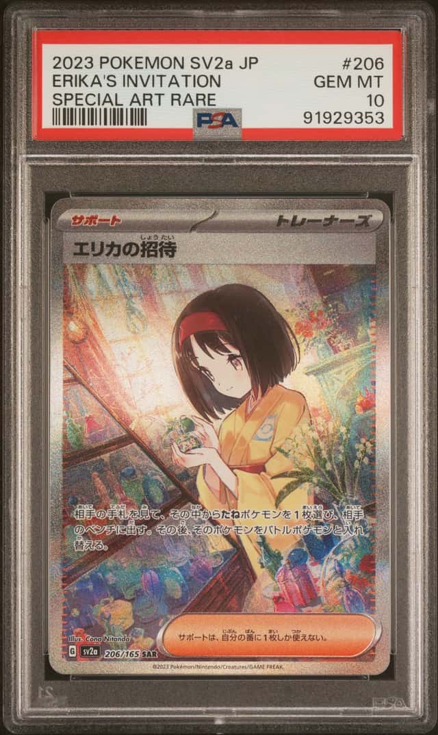 Erika's Invitation