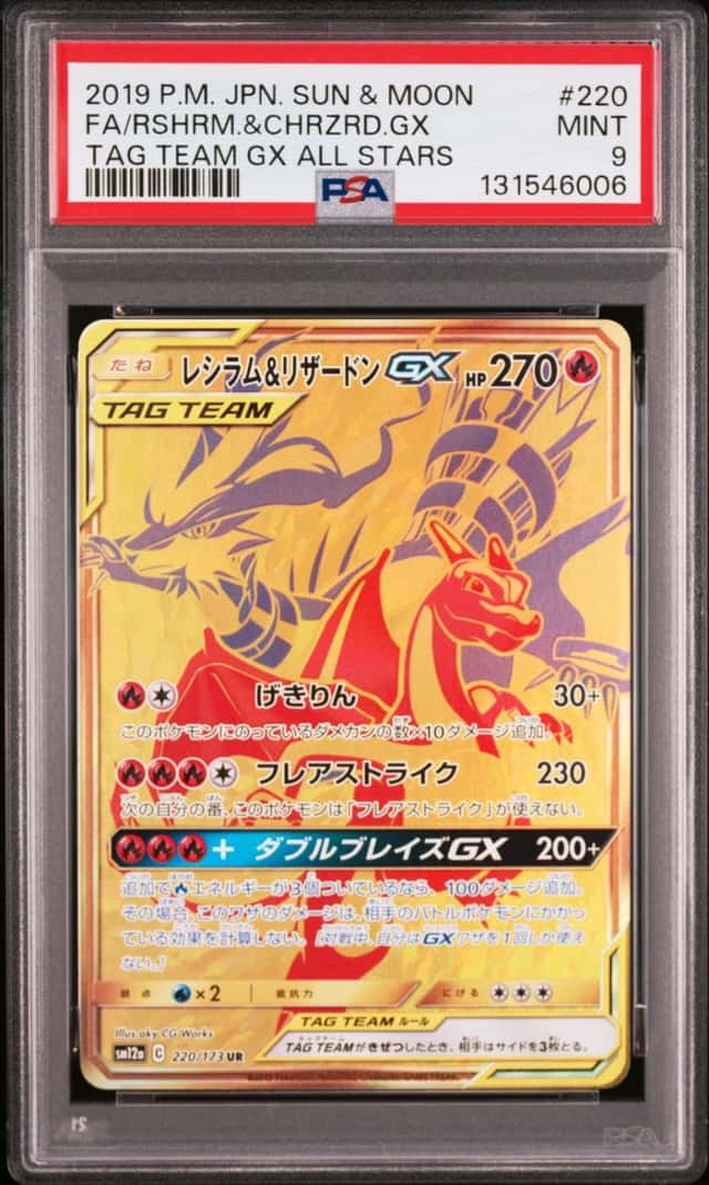 Pokemon Reshiram & Charizard Gx Tag Team Gx All Stars 220/173 Japanese PSA 9