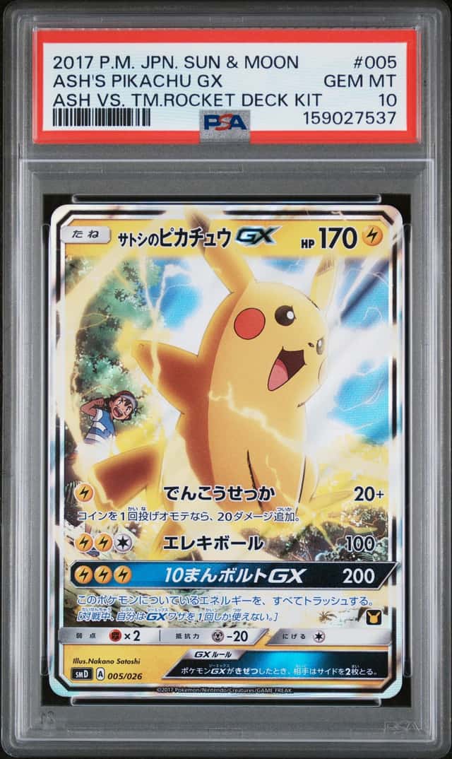 Ash's Pikachu GX
