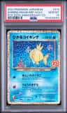 Shining Magikarp