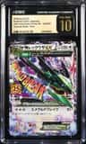 M Rayquaza Ex