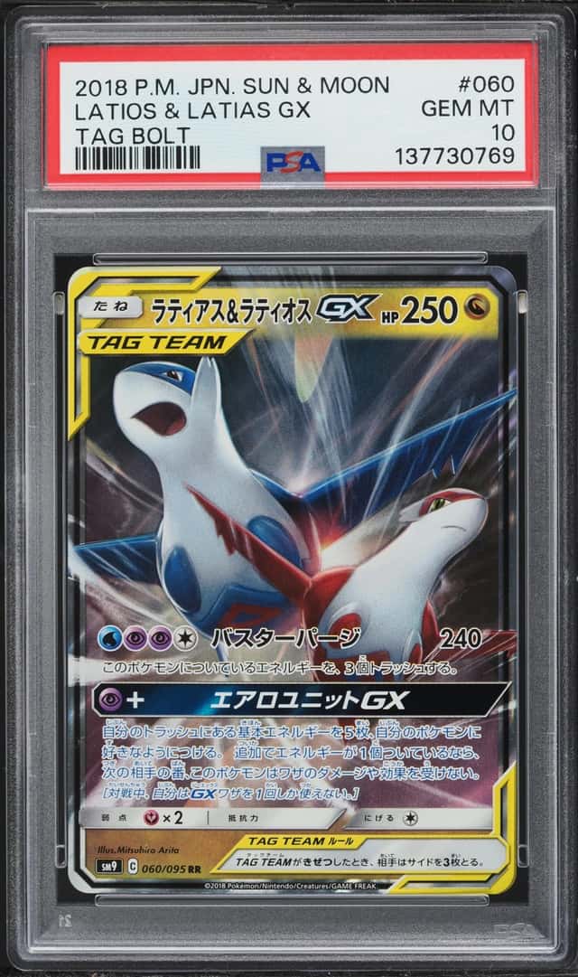 2018 Pokemon Japanese Sun & Moon Tag Bolt Holo Latios & Latias GX #60 PSA 10 GEM MINT