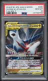 Latias & Latios Gx