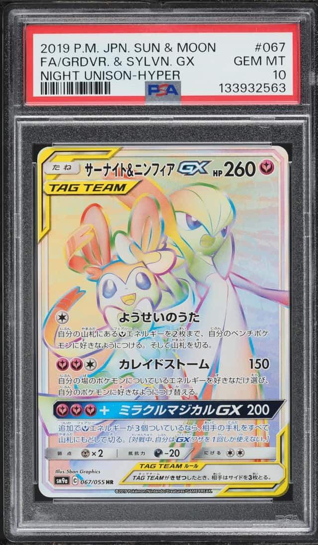 Gardevoir & Sylveon GX