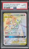 Gardevoir & Sylveon Gx