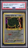 Shining Steelix