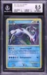 Lugia