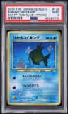 Shining Magikarp