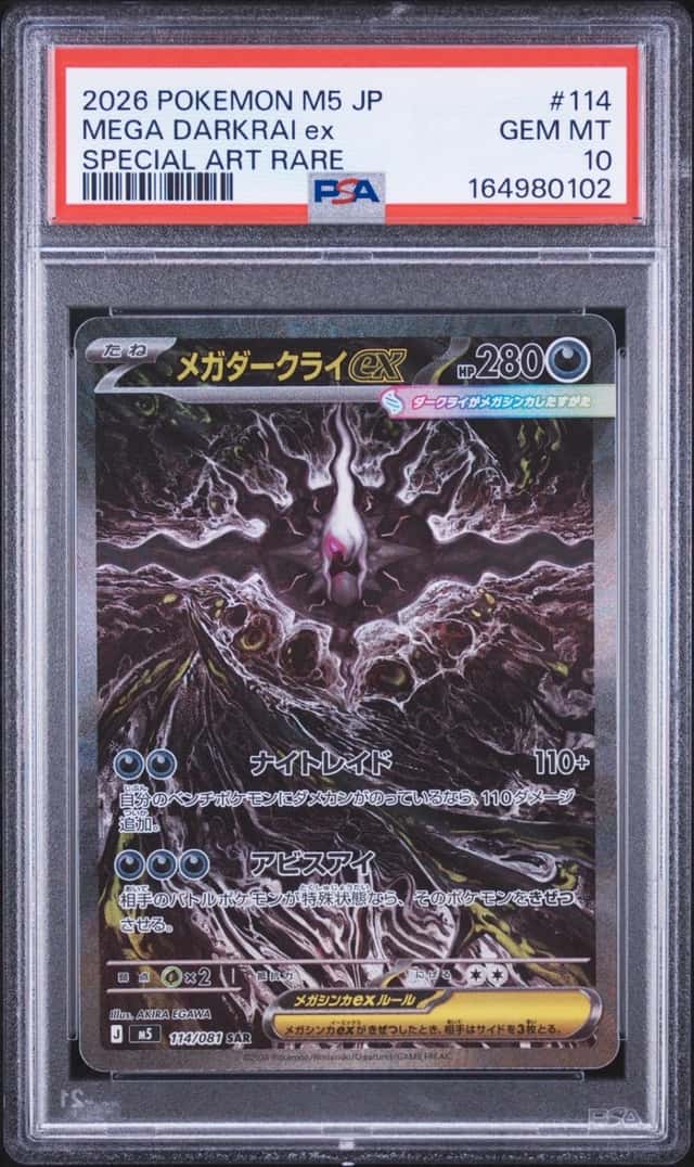 2026 POKEMON JAPANESE M5-ABYSS EYE SPECIAL ART RARE #114 MEGA DARKRAI EX PSA 10