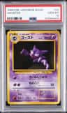Haunter